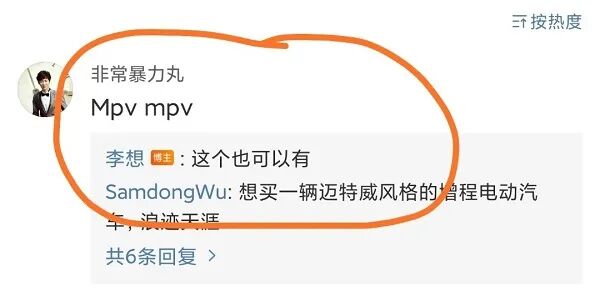 理想“要造”MPV，其實并不意外的圖1