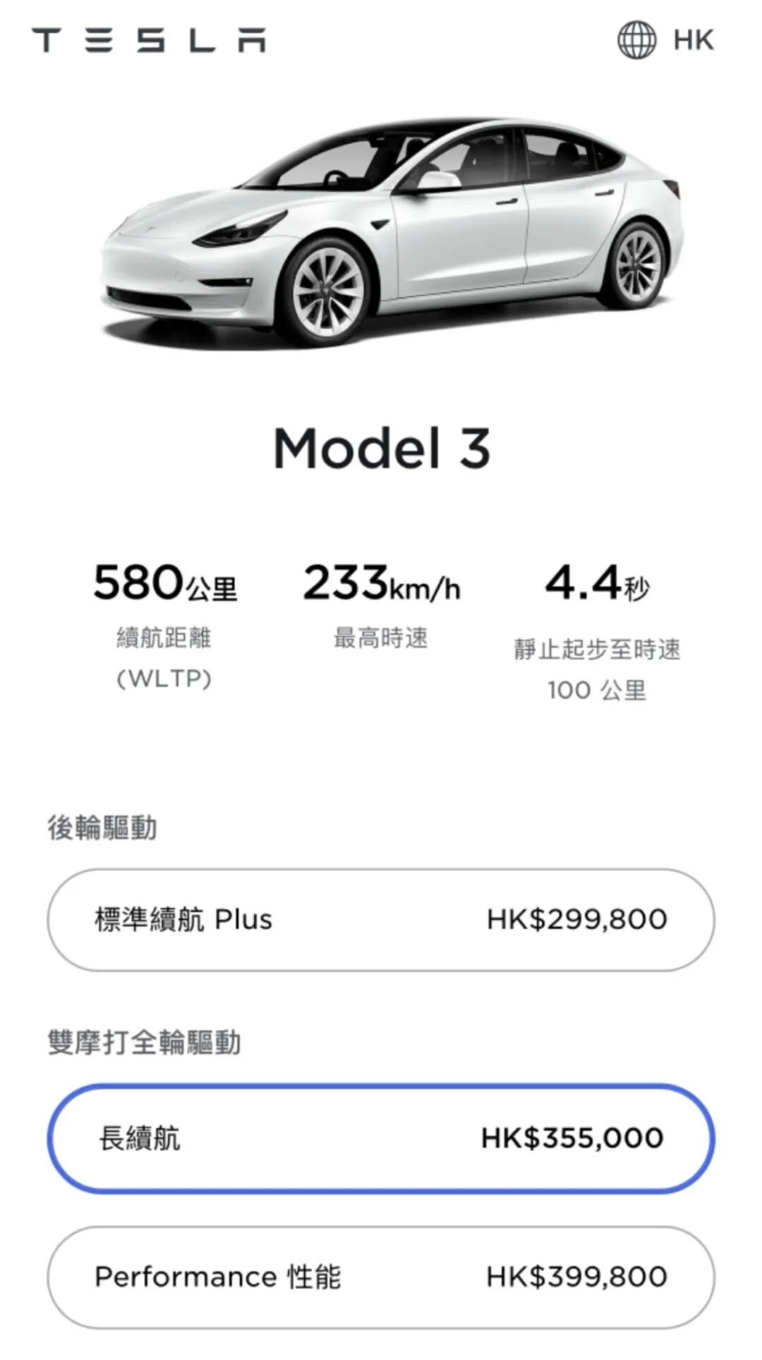 降價，還不是國產(chǎn)Model 3的最大“殺器”的圖8