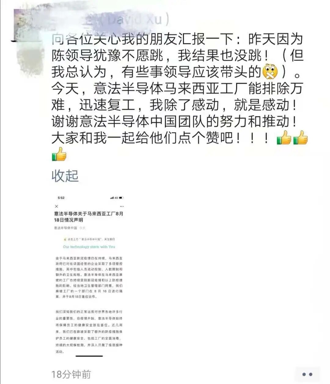 疫情逼停馬來西亞供應鏈，芯片危機被嚴重低估的圖7