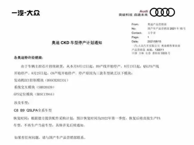 疫情逼停馬來西亞供應鏈，芯片危機被嚴重低估的圖11