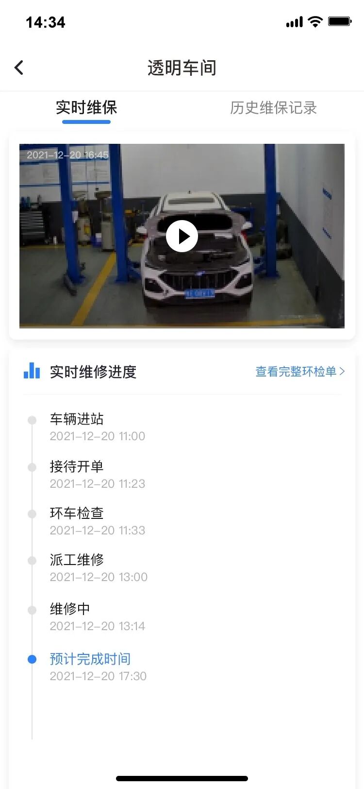 長安歐尚：藏在一場維修技能競賽中的長期主義的圖10