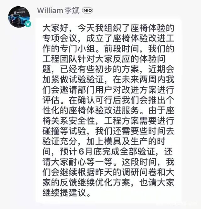 這一次，蔚來與用戶誰都沒錯的圖5