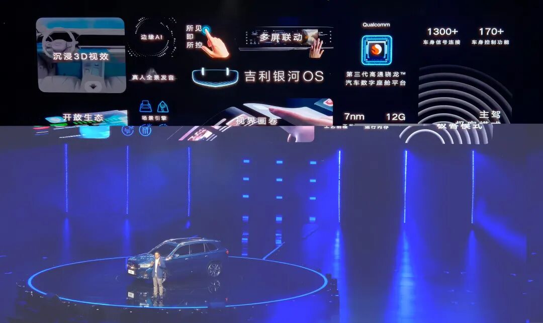 李书福：星越L是一个伟大创造的图6
