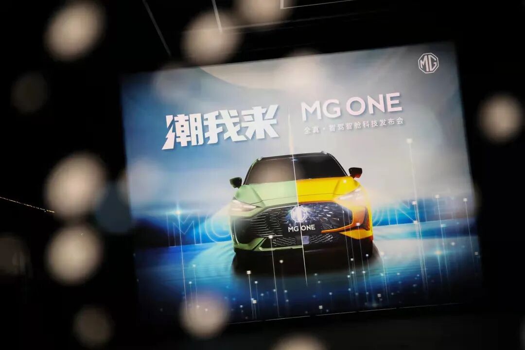 打破慣例顛覆傳統，MG ONE成功突圍，打造燃油新勢力的圖1