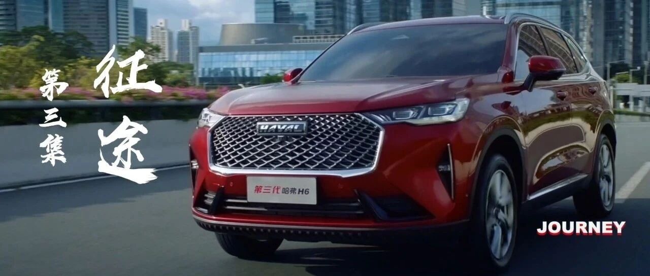 总有一种征途让人敬畏|纪录片《转》第三集