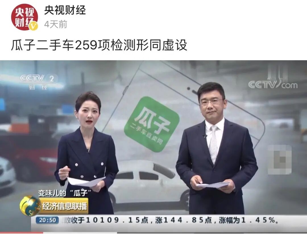 二手車電商：瘋狂之后是破敗的圖10