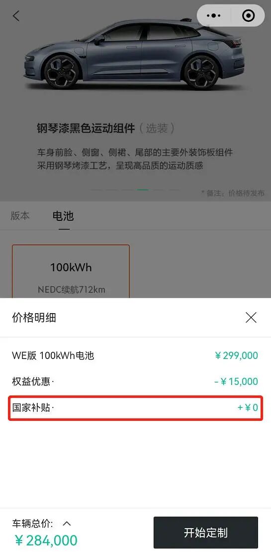 極氪的爭議是“用戶”企業成長的必經之路的圖3