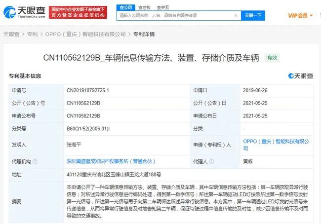 昨天，兩個曾拒絕華為的企業決定牽手的圖5