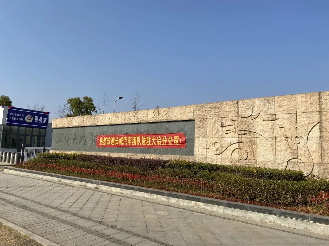 獨家丨長城“拯救”漢龍的圖2