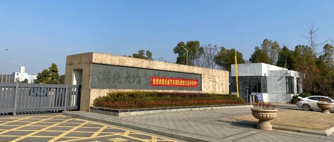 独家丨长城“拯救”汉龙