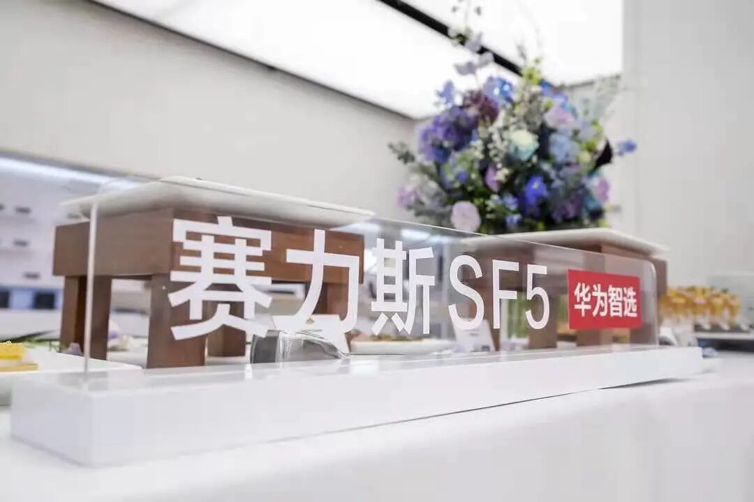 独家：华为卖车“高薪抢人”，下半年将引入赛力斯SF7的图6