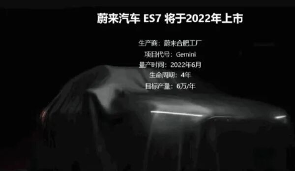 蔚來，停止進(jìn)步？的圖16