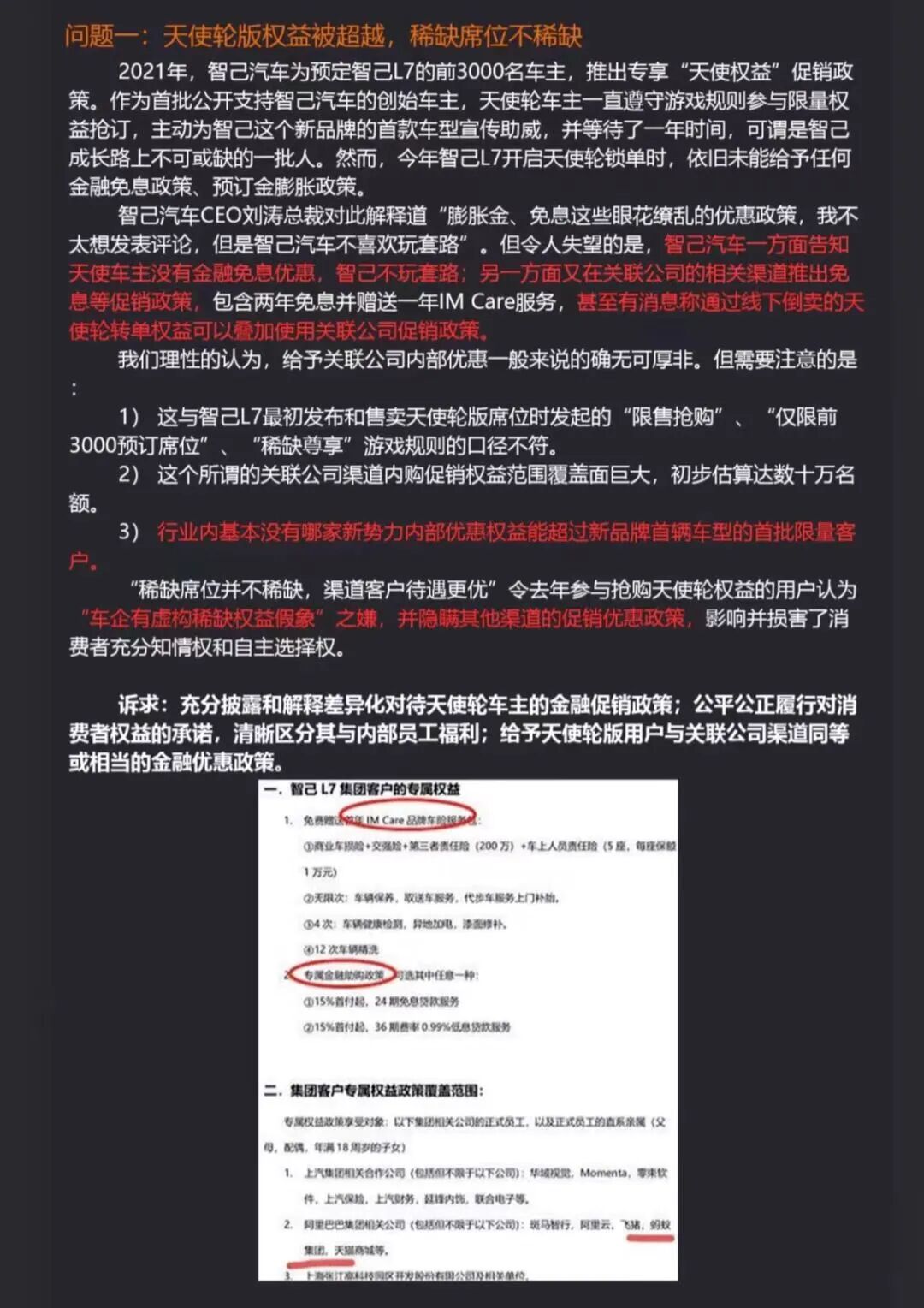 新品牌緣何頻陷維權漩渦的圖5