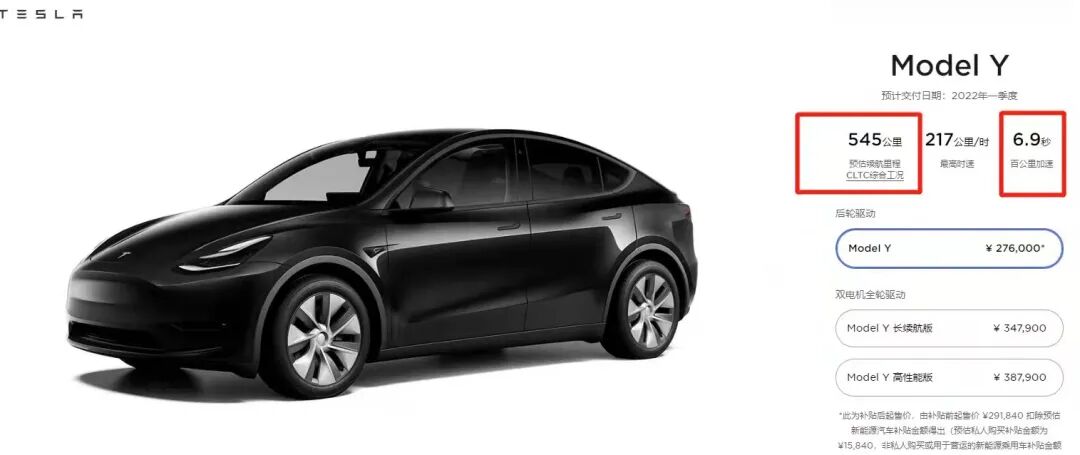 推新“降速”的Model Y，真不厚道的圖3