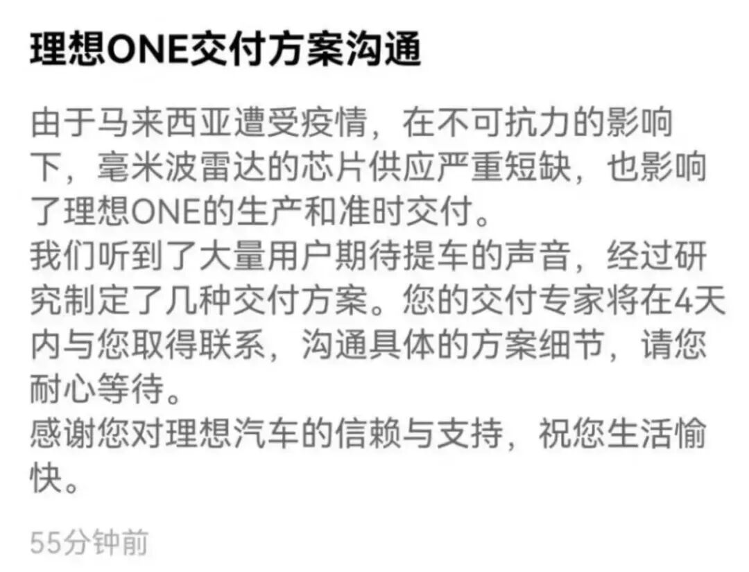 缺芯之下，小鵬、理想“分期交貨”的無奈的圖8