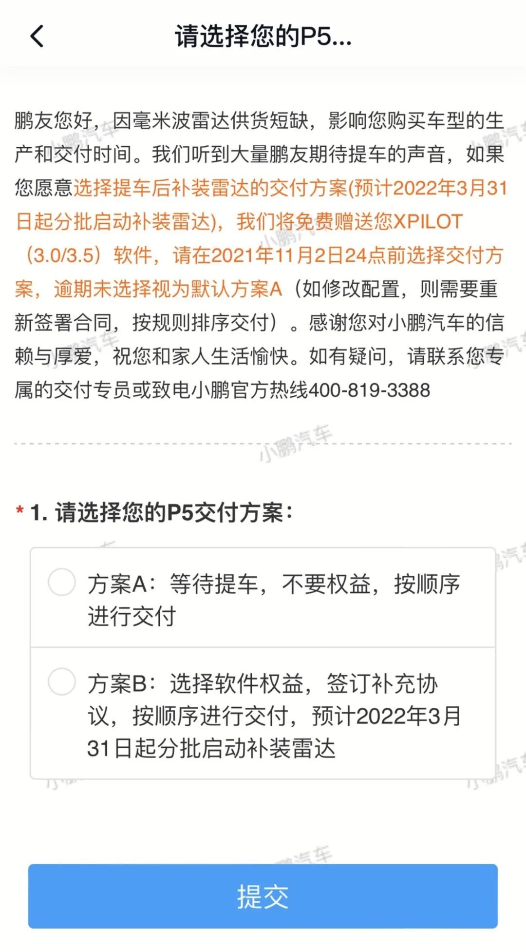 缺芯之下，小鵬、理想“分期交貨”的無奈的圖3