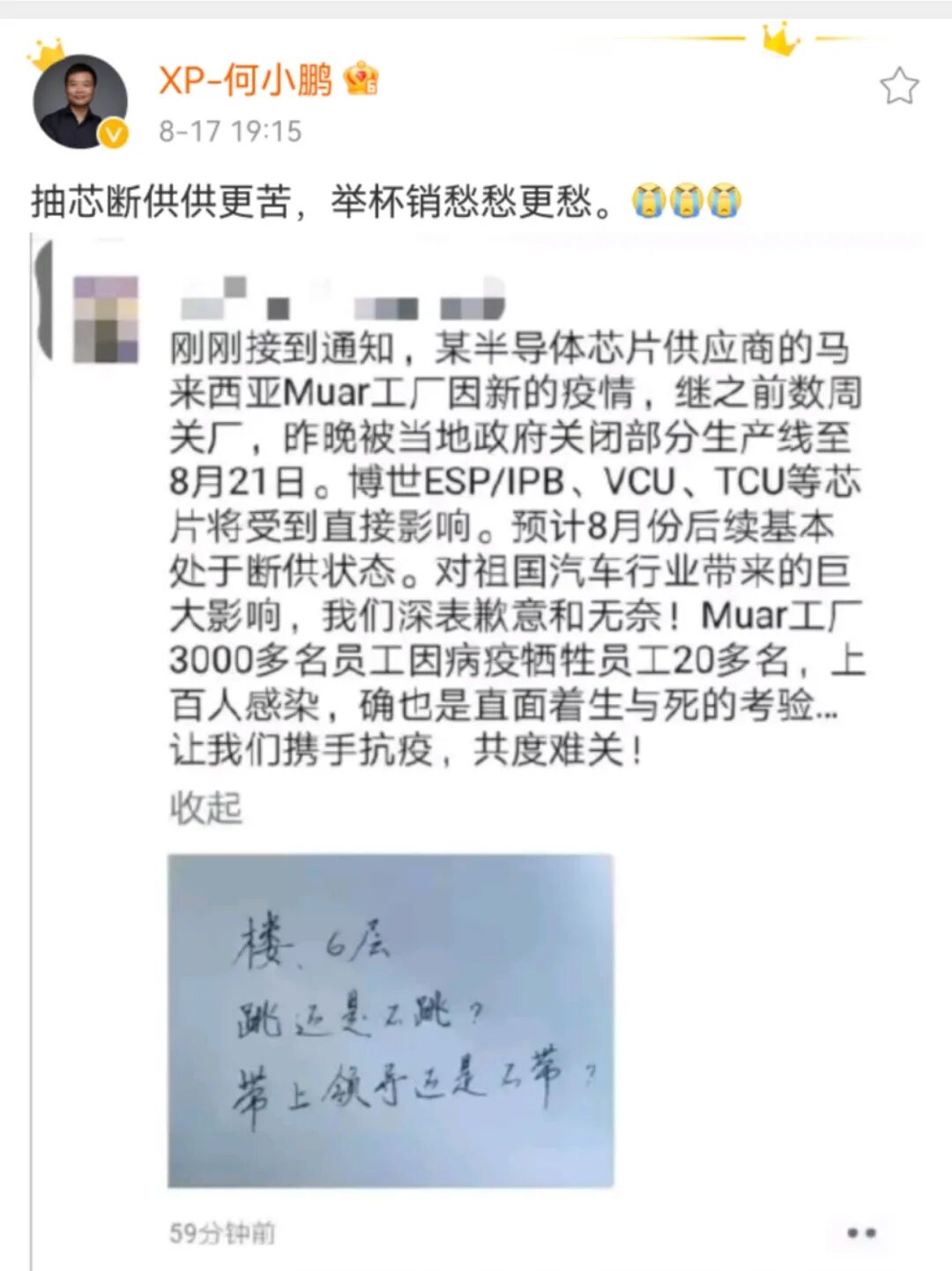 缺芯之下，小鵬、理想“分期交貨”的無奈的圖12