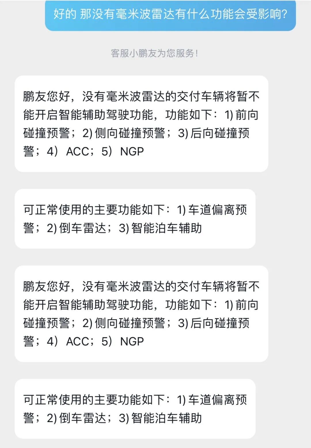 缺芯之下，小鵬、理想“分期交貨”的無奈的圖4