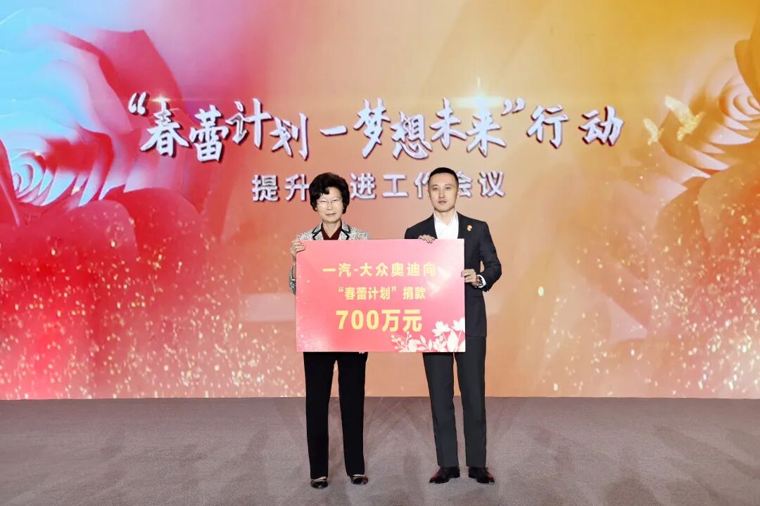 “春蕾”唱響，一汽-大眾奧迪邁入公益新階段的圖4