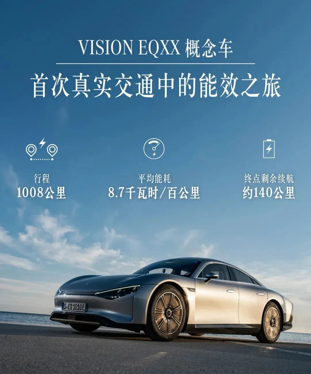 能效才是電動車的硬通貨的圖2