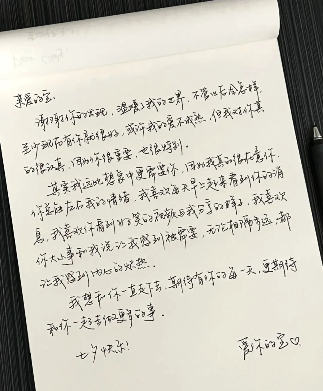 【“七夕”特輯】“七”待已久，“夕”望有你