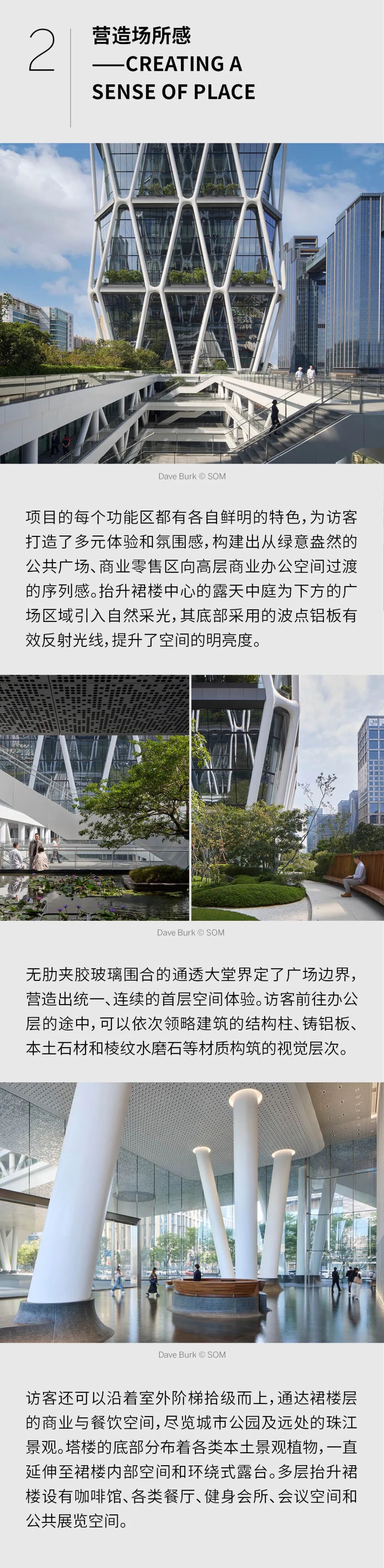 SOM新作 | 琶洲新地标 &mdash;&mdash;三一树根互联总部
