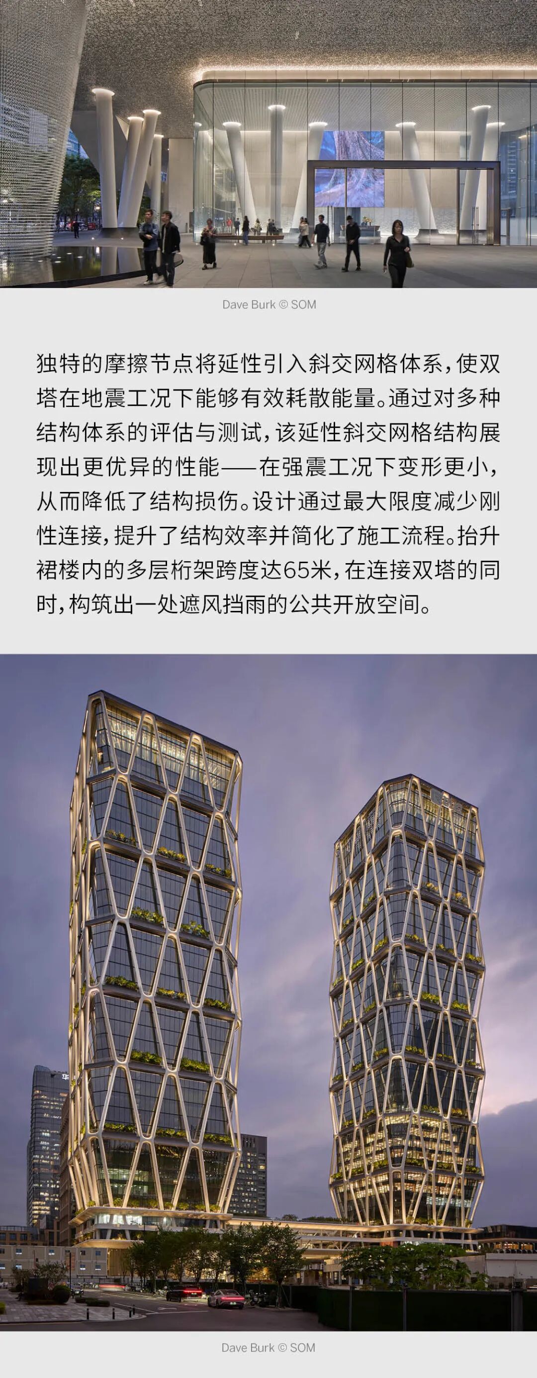 SOM新作 | 琶洲新地标 &mdash;&mdash;三一树根互联总部