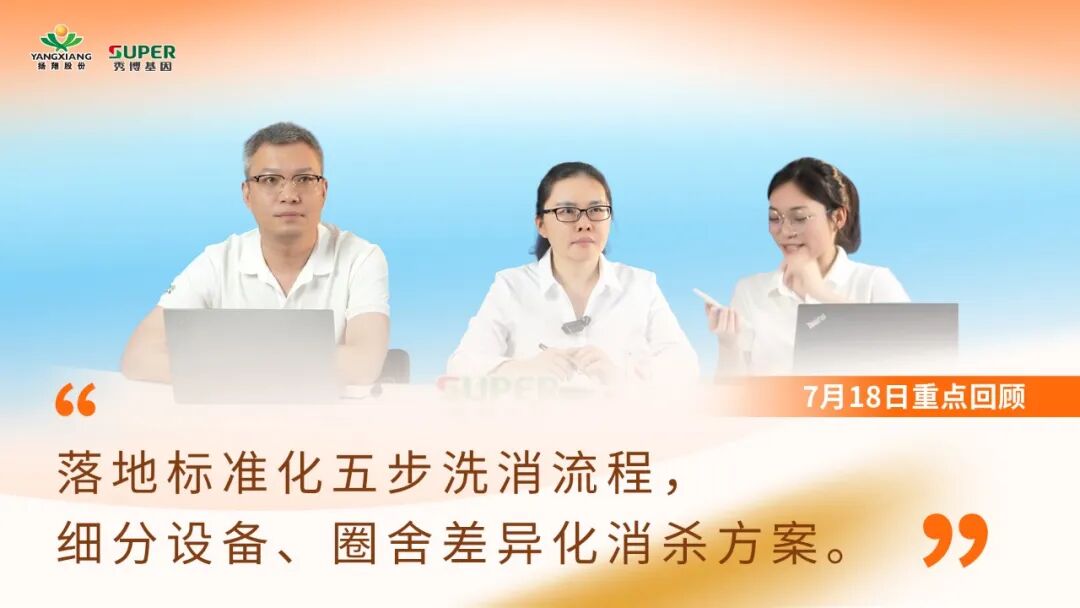 风雨护“种”·同心共兴——受灾猪场种源复苏公益直播周圆满完成