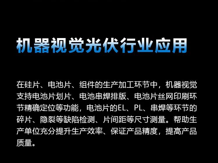 移动机器人和机器视觉在光伏、锂电行业的应用(图6)
