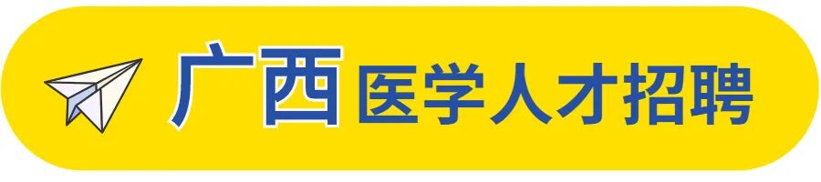 宾阳中医院牙科怎么样一次性安家补贴12-15万 ｜ 广西南宁宾阳县中医院诚聘各科室医师！_https://www.jmylbn.com_新闻资讯_第12张