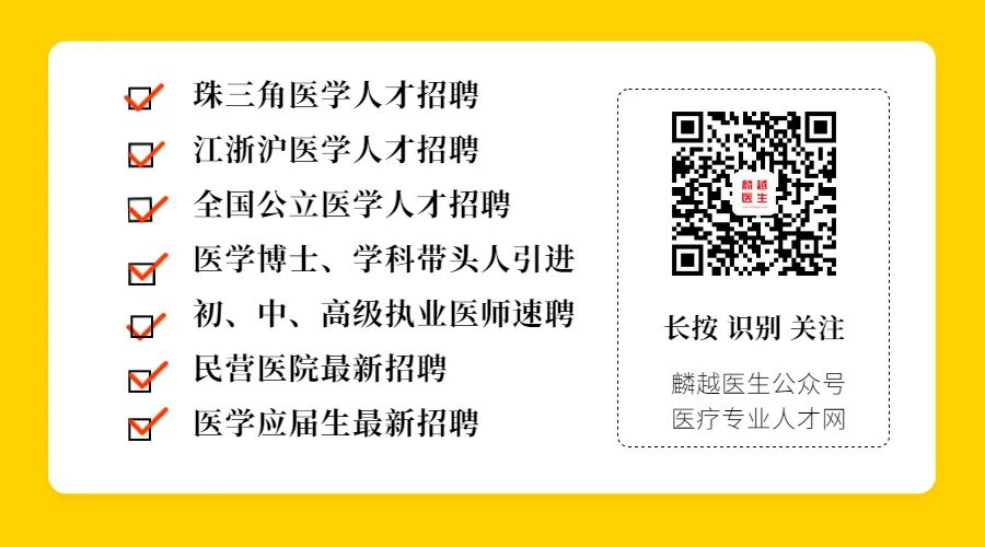 民营医院超声怎么卖20家广东民营 ｜ 广州同和医院、中信惠州医院、东莞友华医院等20家广东民营医院正在招聘！_https://www.jmylbn.com_新闻资讯_第1张
