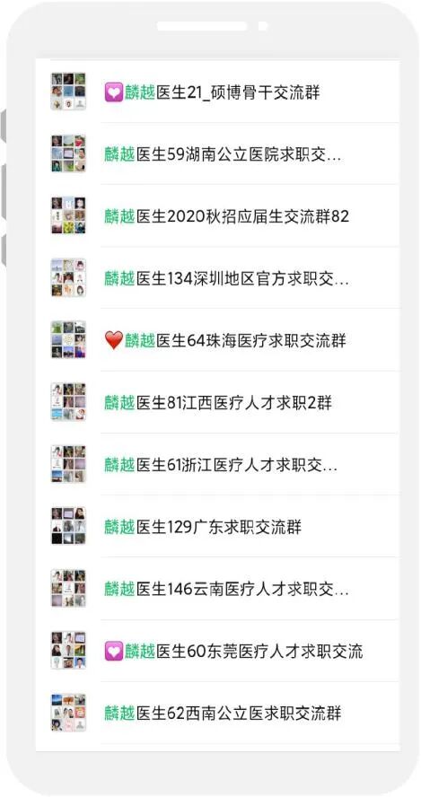 民营医院超声怎么卖20家广东民营 ｜ 广州同和医院、中信惠州医院、东莞友华医院等20家广东民营医院正在招聘！_https://www.jmylbn.com_新闻资讯_第6张