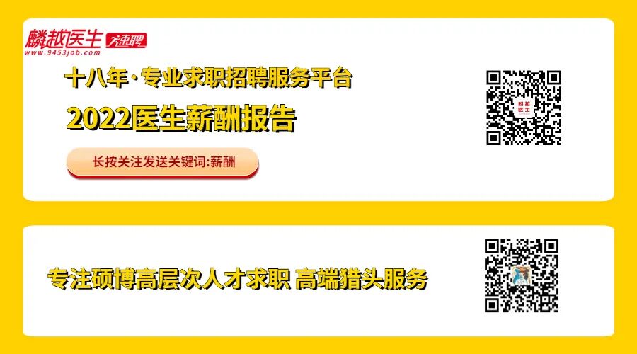 民营医院超声怎么卖广东民营 ｜ 广东祈福医院、东莞康华医院等15家广东地区民营医院正在热招！_https://www.jmylbn.com_新闻资讯_第1张