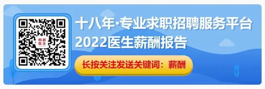 民营医院超声怎么卖部分学历不限 ｜ 江西赣州民营二级医院面向社会招聘临床医生、超声科医师、放射科医师等_https://www.jmylbn.com_新闻资讯_第14张