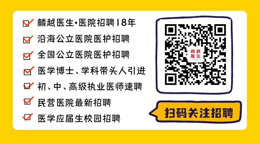 民营医院超声怎么卖部分学历不限 ｜ 江西赣州民营二级医院面向社会招聘临床医生、超声科医师、放射科医师等_https://www.jmylbn.com_新闻资讯_第1张