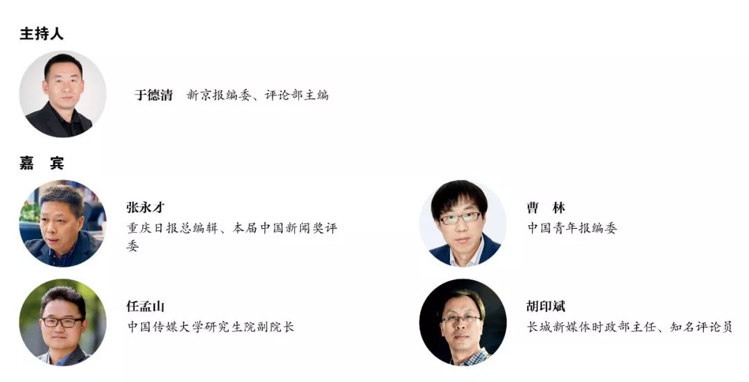 第二十九届中国新闻奖 文字评论 类解析 京原路8号 微信公众号文章阅读 Wemp