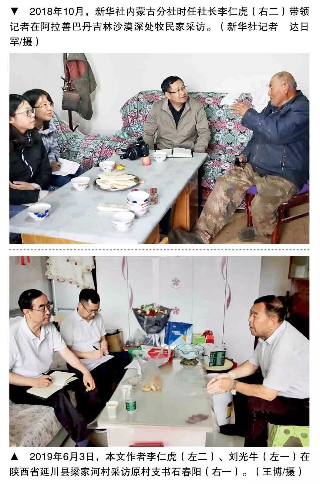 走好“四力”路 做好媒体人