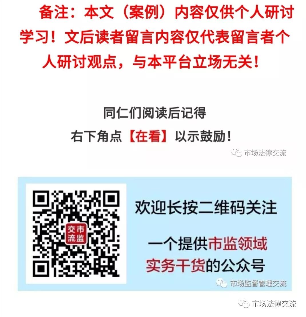 小米外包装袋上印有“治疗疾病”用语适用《广告法》（附处罚决定）  第1张
