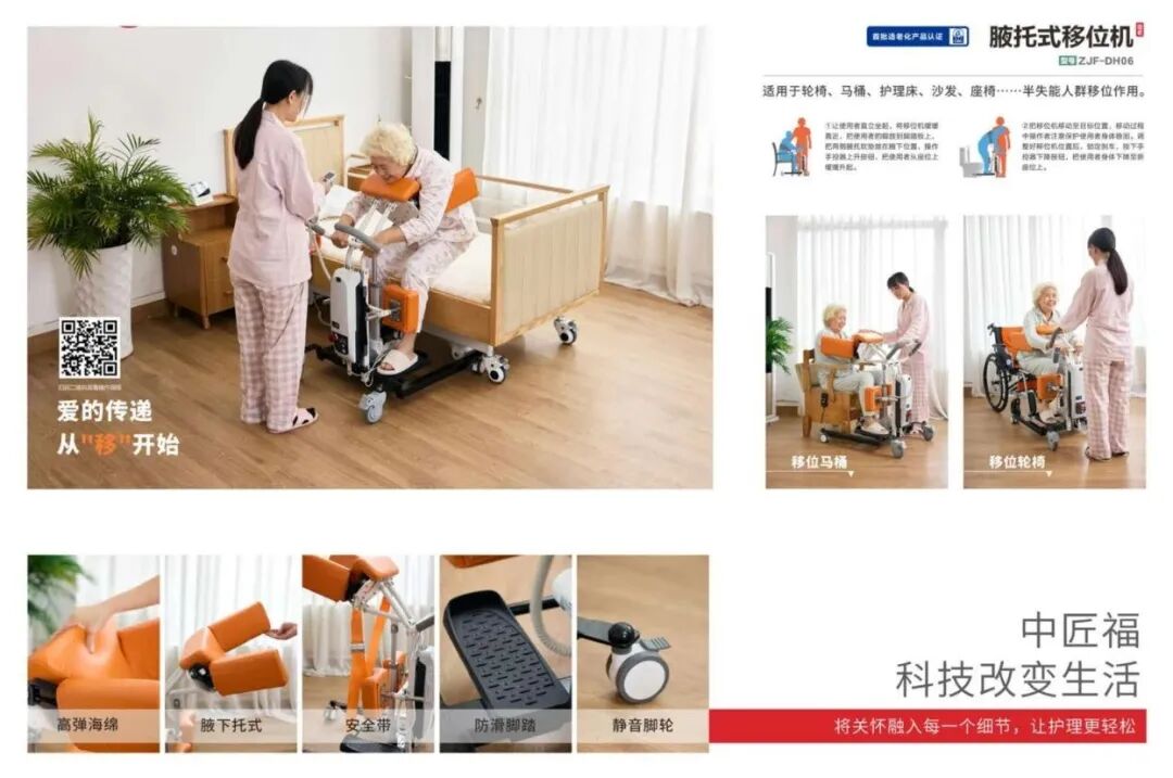 腋托（tuō）式移位機（jī）.jpg