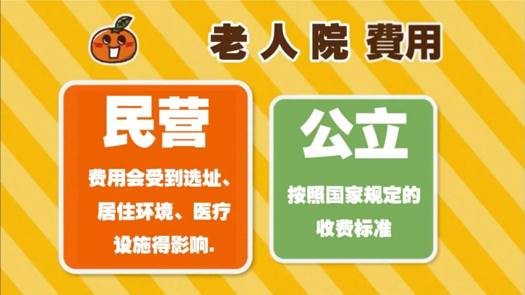 日本老人院收費介紹_09.jpg