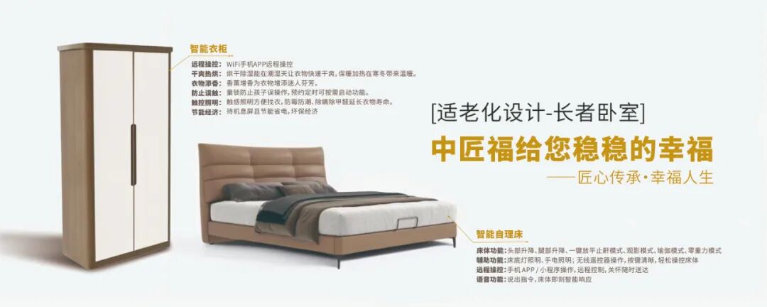 智能臥室.jpg