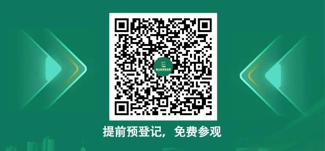 養老家具展會報名