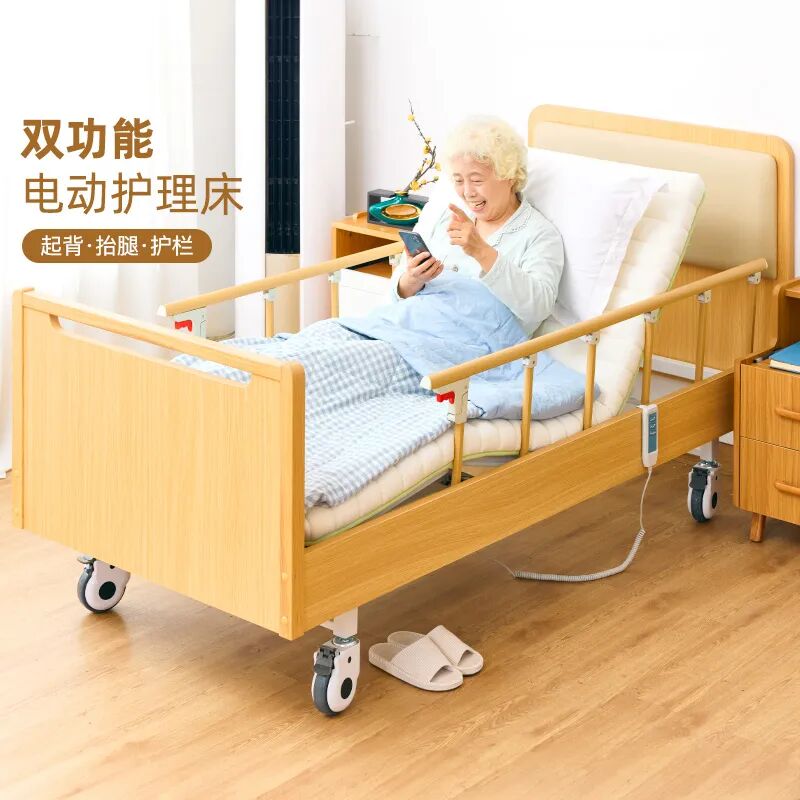 三功能電動護理床.jpg