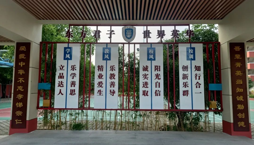 增城中学附属英华学校图片