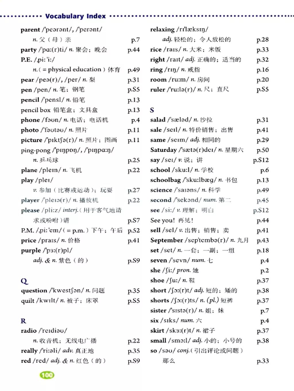 人教版七年级英语上电子课本