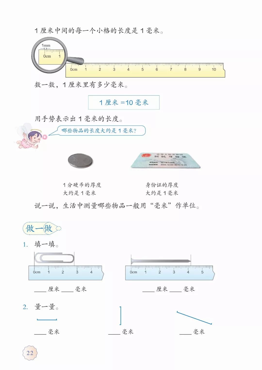 40mm是多少厘米_4厘米*6厘米照片是几寸_一块长50厘米宽40厘米
