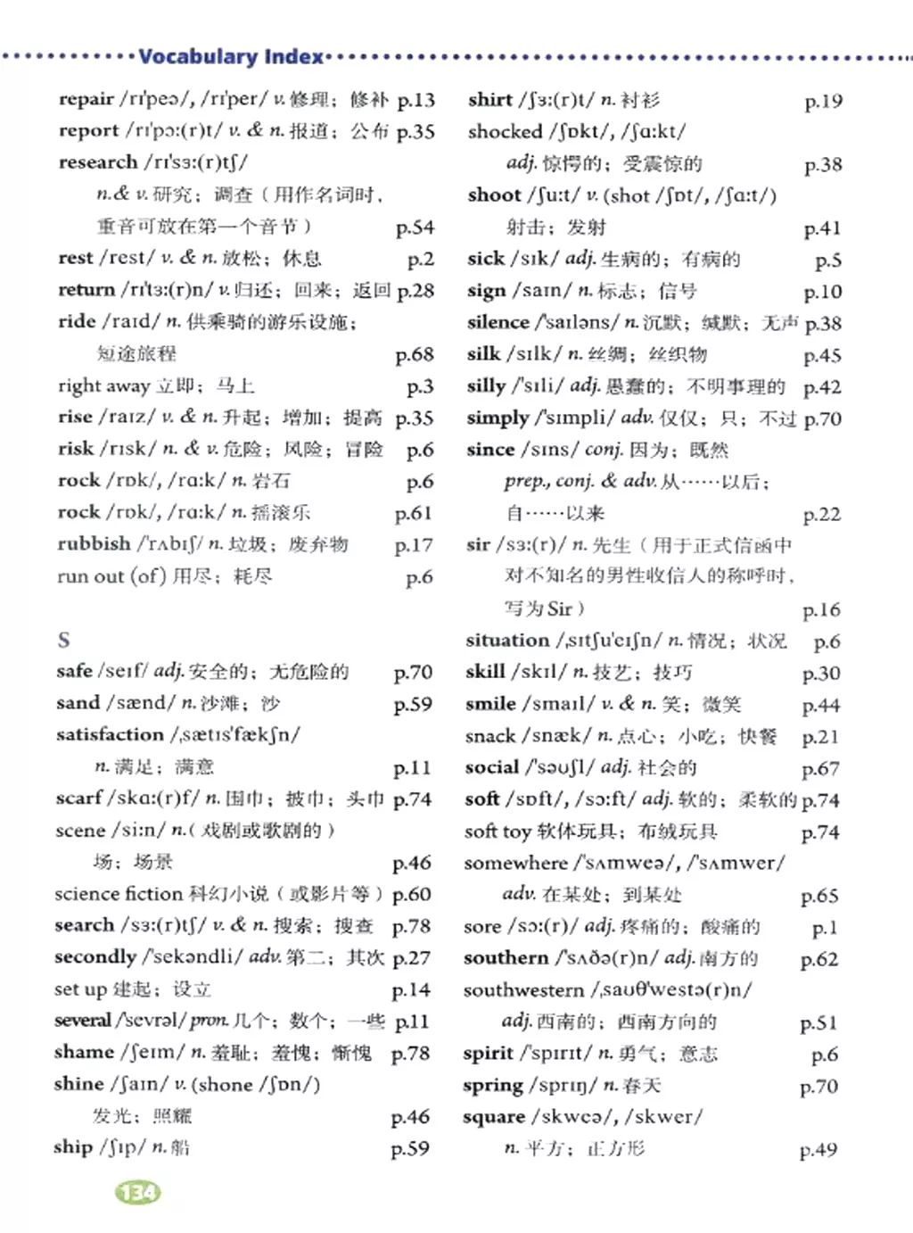 人教版八年级英语下册教材高清电子版