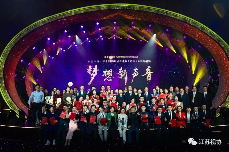 海峡两岸主持人 喜报|海峡两岸电视主持新人赛巧夺佳绩