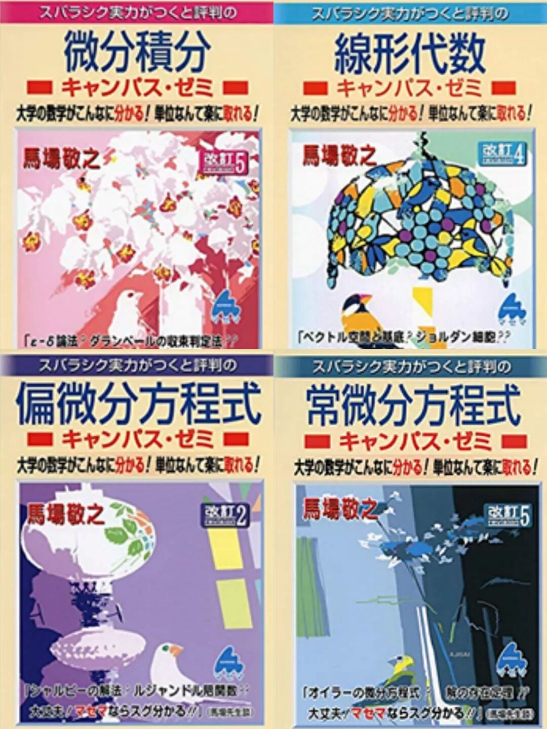 东大前辈合格经验分享 新领域先端能源专攻修士 自由微信 Freewechat