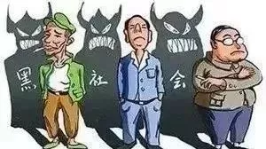 扫黑除恶对谈之四:别把“扫黑”的经念歪了……